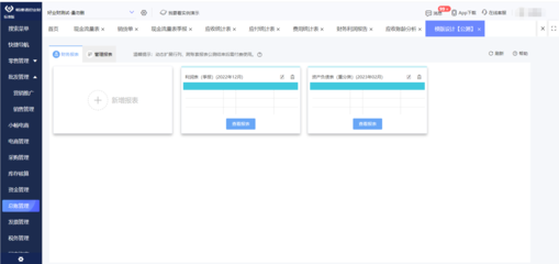 ERP報價系統(tǒng)軟件開發(fā) 關(guān)鍵要素與實施策略